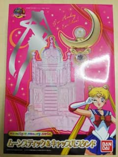 Unopened! Pretty Guardian Sailor Moon Moon Stick & Castle Stand