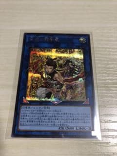 遊戯王 天威の龍拳聖 シークレットのサムネイル