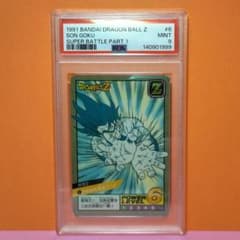 PSA9 鑑定品 1991年 No.6 ドラゴンボール カードダス 孫悟空 希少