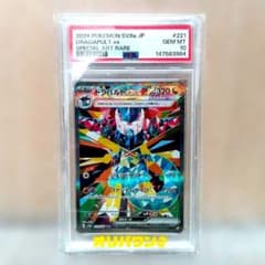 最高評価 PSA10 ドラパルトex SAR 221/187 ポケモンカード - メルカリ