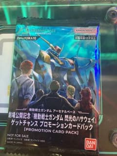 未開封】アーセナルベース 閃光のハサウェイ プロモーションカード