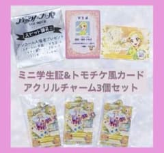 アイカツ！×プリパラ ミニ学生証 トモチケ風カード アクリルチャーム 新条ひなきのサムネイル