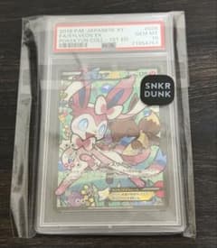 PSA10 님피아EX RR : 1ED 에러 버전 포케큘 포켓몬 카드