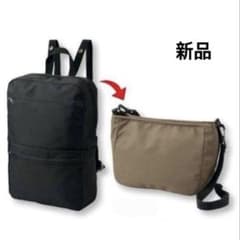 2way リュック ショルダーバッグ ブラック ベージュのサムネイル
