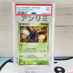 PSA9＊ヘラクロス とかれた封印 アンリミ ADV PSA10以下 渦あり - メルカリ