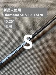 2025 Diamana SILVER TM70 S テーラーメイドスリーブ付 - メルカリ