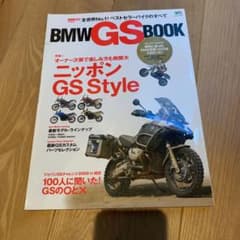 アドベンチャーバイクの元祖 BMW GSの雑誌ですのサムネイル