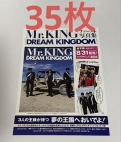 Mr.KING 写真集 フライヤー - メルカリ