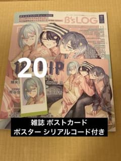 B's-LOGビーズログ エイトリ 特典 チェキ風ステッカー 畔川幾成 - メルカリ