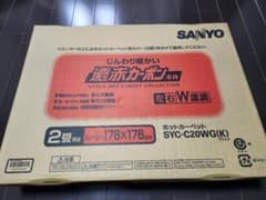 SANYO ホットカーペット SYC-C20WG(K) 176x176cmのサムネイル