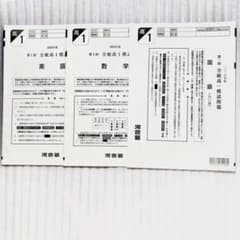 新品未使用・書き込み無し】河合塾 2026年度 第1回 全統高1模試 - メルカリ