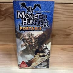モンスターハンター ポータブル　説明書のみのサムネイル
