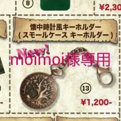 SEKAI NO OWARI 炎と森のカーニバル スターランド編のサムネイル