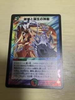デュエルマスターズ 破壊と誕生の神殿　準完品くらいです デュエルマスターズ 破壊と誕生の神殿 準完品くらいです - メルカリ