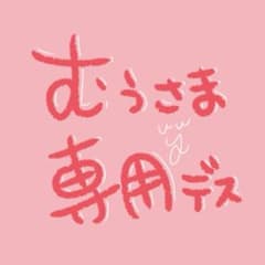 むぅ様専用✵キットキャットクロックチャームのサムネイル