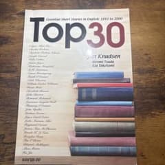 Top 30Essential Short Stories in Englishのサムネイル
