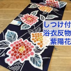 しつけ付 浴衣反物 本染浴衣 一反分 コーマ 本染 注染 型染 赤 橙 