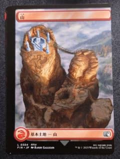 mtg 超絶稀少 ＦＦコラボ エラーカード 山 fin mtg 超絶稀少 FFコラボ エラーカード 山 fin - メルカリ