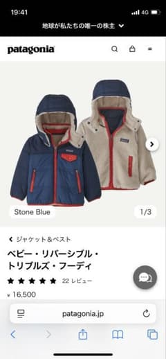 ◆patagonia◆リバーシブルフーディ ２Ｔのサムネイル