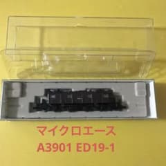 Nゲージ マイクロエース A3901 ED19-1 K53-27 - メルカリ