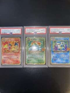 25th リザードン フシギバナ カメックス3連番セットpsa10 、psa9