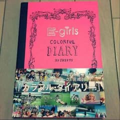 E-girls COLORFUL DIARYのサムネイル