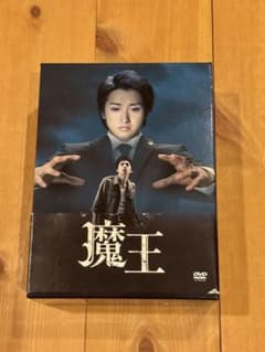 魔王 DVD-BOX <初回限定盤> 8枚組 大野智 - メルカリ