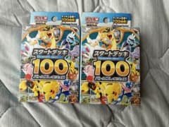 は*る様 スタートデッキ100 新品未開封 2個セットのサムネイル