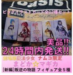 마도카 ☆ 마기카 피규어 전 5 종 세트 빅 일러스트 카드 전 12 종류 세트 ①