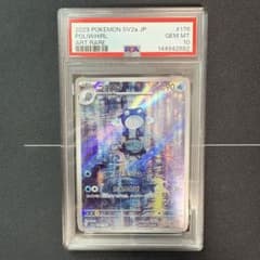 ニョロゾ ar PSA10 - メルカリ