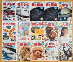 マックハッピーセット　図鑑15冊　小学館の図鑑NEOのサムネイル