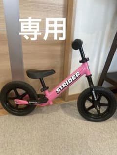 ストライダー　ピンクのサムネイル