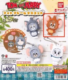 トムとジェリー フォトフレームマスコット ジェリー ガシャポンのサムネイル