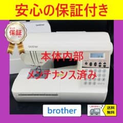 ◎美品◎brotherブラザーミシンSOLEIL70 CPS7501◎70-Q 保証付き ブラザー SOLEIL70 コンピューターミシン本体 - メルカリ