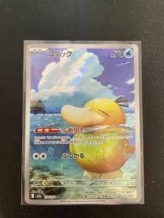 コダック ar ポケモンカード メガドリームex ポケカ - メルカリ