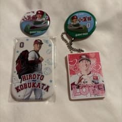東北楽天ゴールデンイーグルス 小深田大翔選手 グッズセットのサムネイル