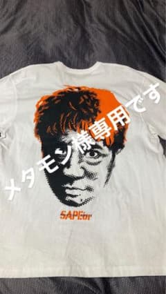 メタモン様専用　SAPEur× HAMADA　 サプール 　浜田雅功　XLのサムネイル