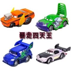 カーズ ミニカー 暴走四天王 セット - メルカリ