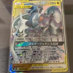 ポケモンカード　アルセウス＆ディアルガ＆パルキアGX RRのサムネイル