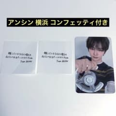 ALPHADRIVEONE アンシン トレカ 横浜 落下物 コンフェッティのサムネイル
