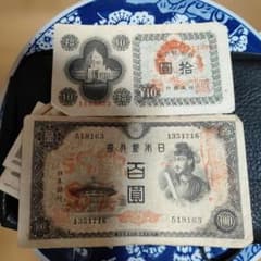 旧紙幣 日本銀行券 拾圓 百圓 古銭 まとめ - メルカリ