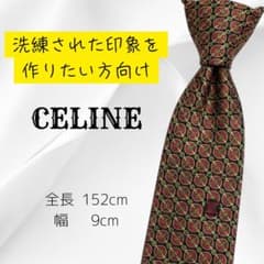 【営業職・ビジカジ向け】CELINE 幾何学模様 ネクタイのサムネイル