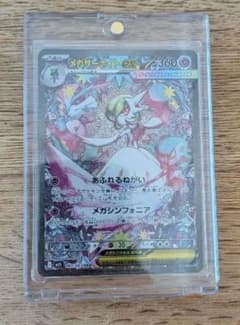メガサーナイトex SAR MEGA 拡張パック メガシンフォニア キラ 08