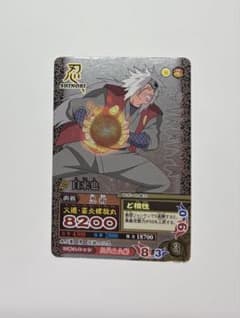 NARUTO 疾風伝 ナルティメットミッション NM-213 自来也のサムネイル