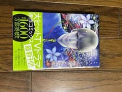 ミステリと言う勿れ(11)のサムネイル