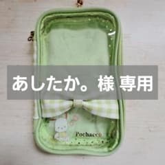 ポチャッコ アクスタケースのサムネイル