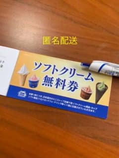 ミニストップ　株主優待券のサムネイル