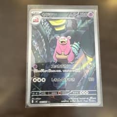 ヤドラン AR4枚セット M 拡張パック アビスアイ キラ 087/081 ヤドラン AR M 拡張パック アビスアイ キラ 087/081 - メルカリ