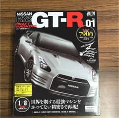 GT-R   クラフトマガジンR35 値下げ中のサムネイル