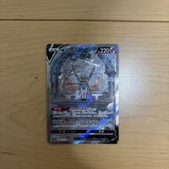 ザシアンV SAR ソード&シールド ハイクラスパック VSTARユニバース …のサムネイル